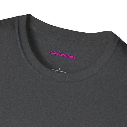 Trueiluminati Active T-Shirt – Power. Focus. Elevation.