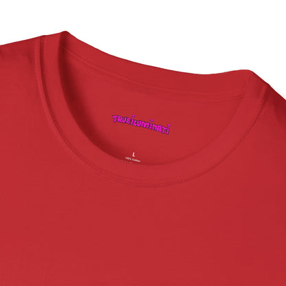 Trueiluminati Active T-Shirt – Power. Focus. Elevation.